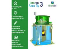 Гринлос Аква 3 Пр